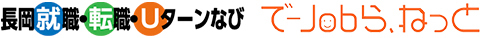 でーjobら、ねっと