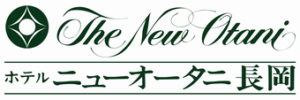 ホテルニューオータニ長岡