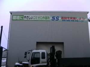 丸吉銅鉄