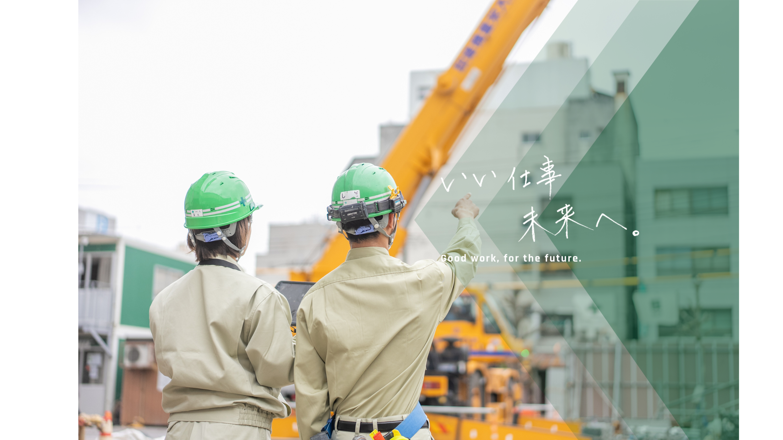 株式会社中越興業