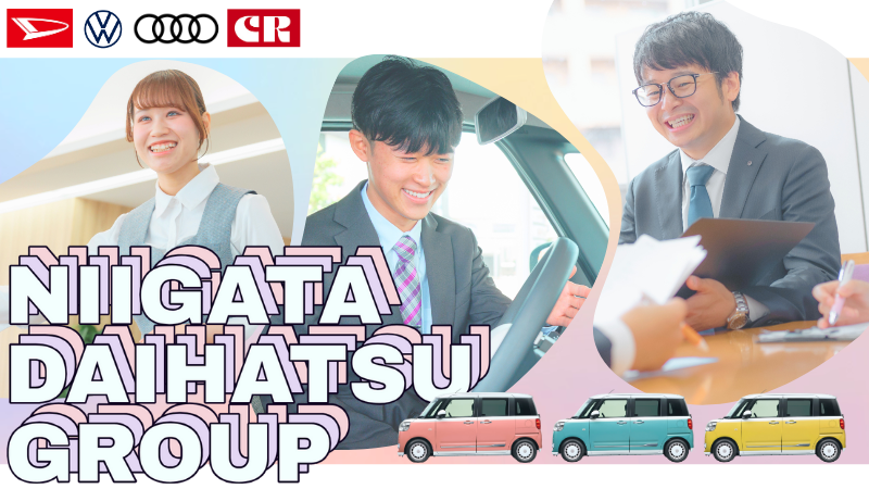 株式会社新潟ダイハツモータース