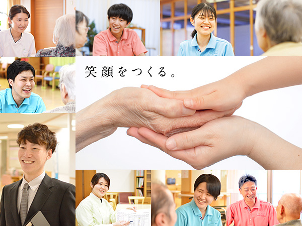 社会福祉法人長岡三古老人福祉会