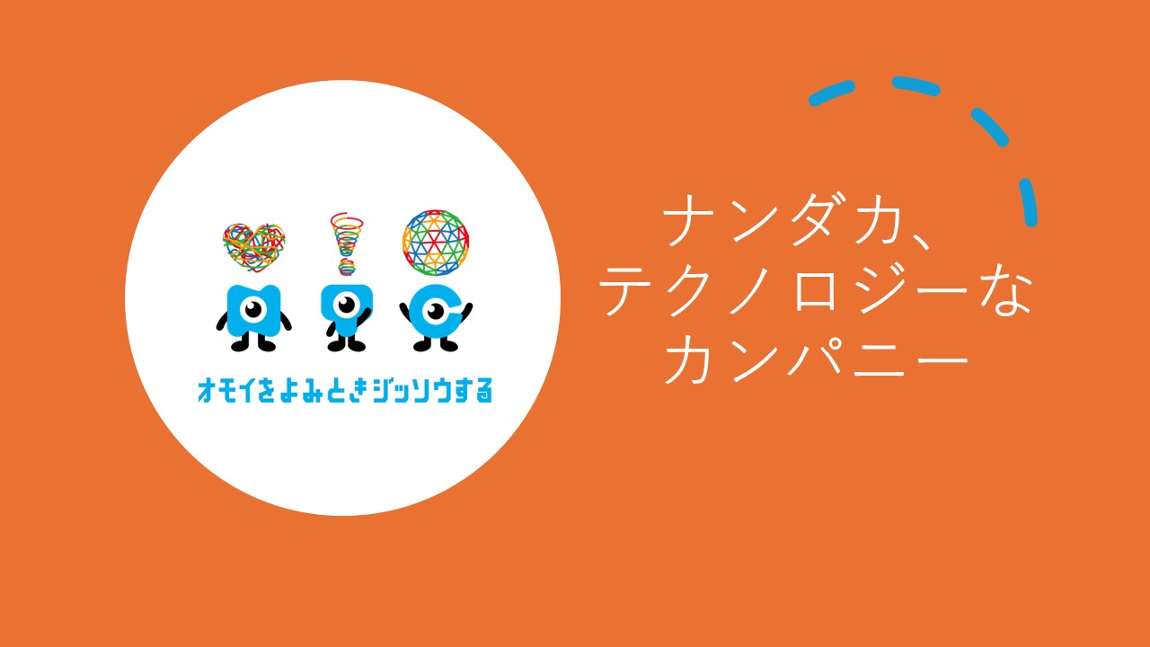 株式会社ＮＴＣ