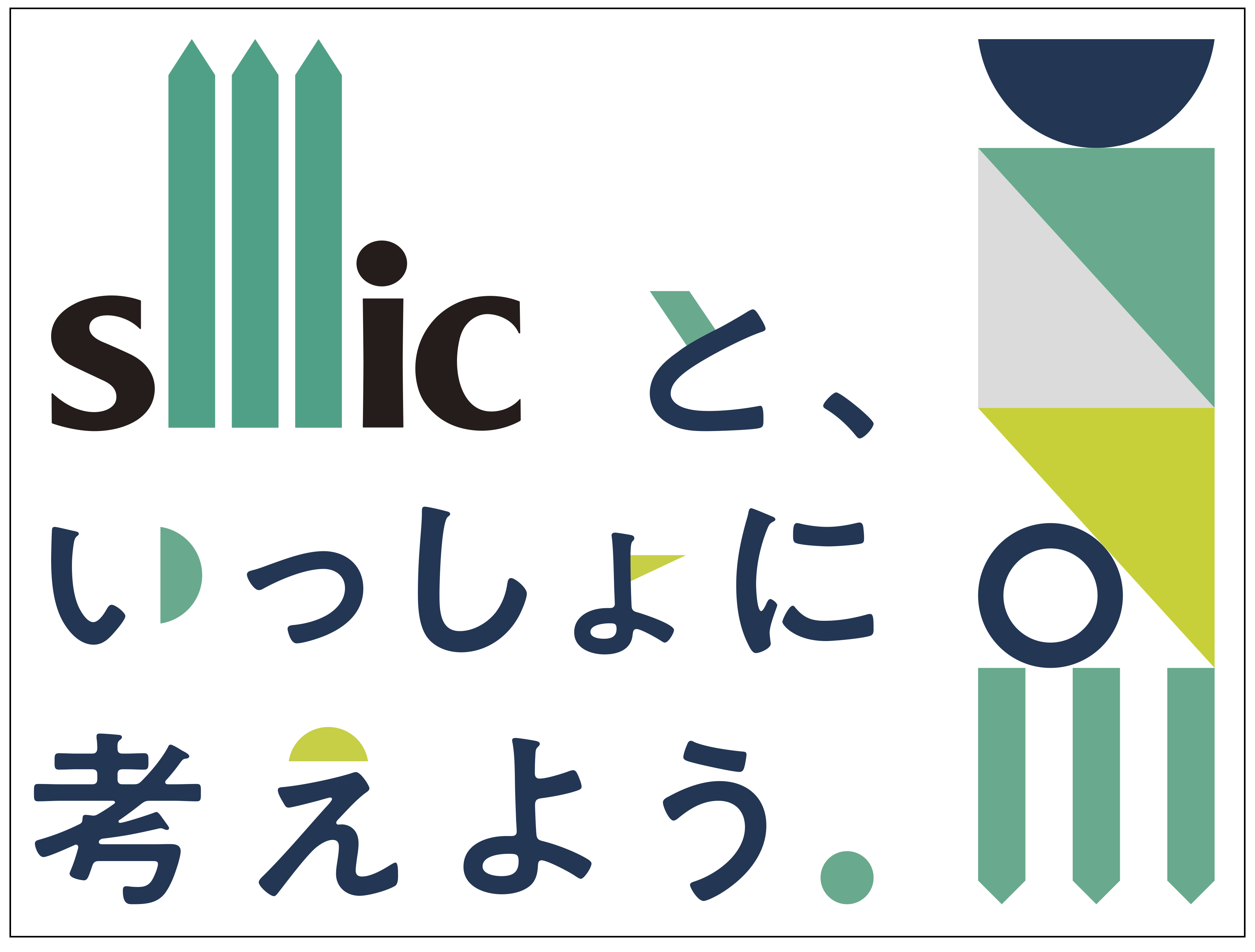 株式会社スミック