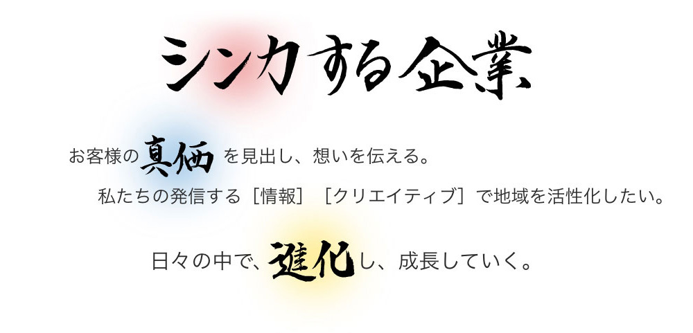 高速印刷株式会社