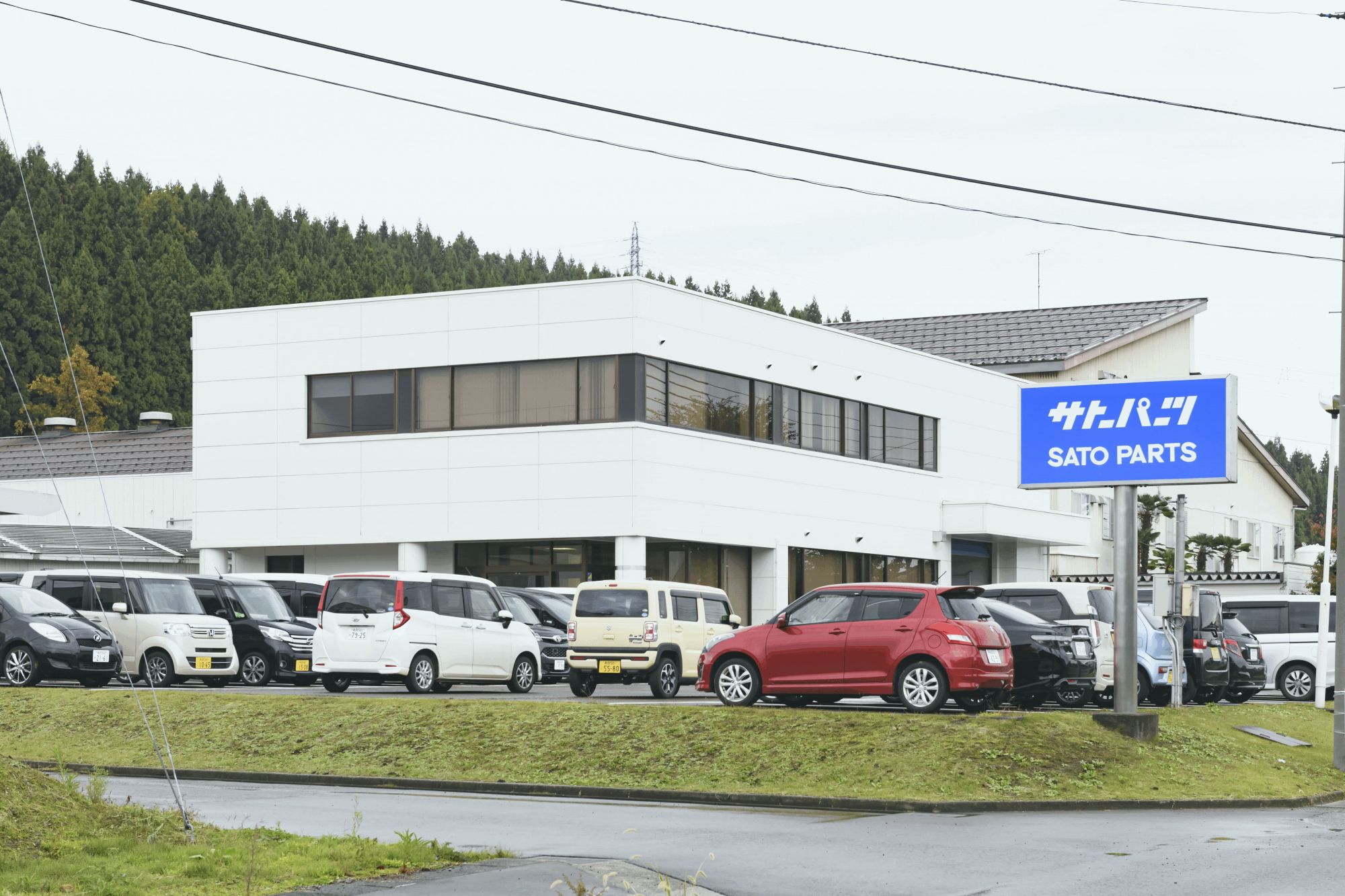 サトーパーツ株式会社