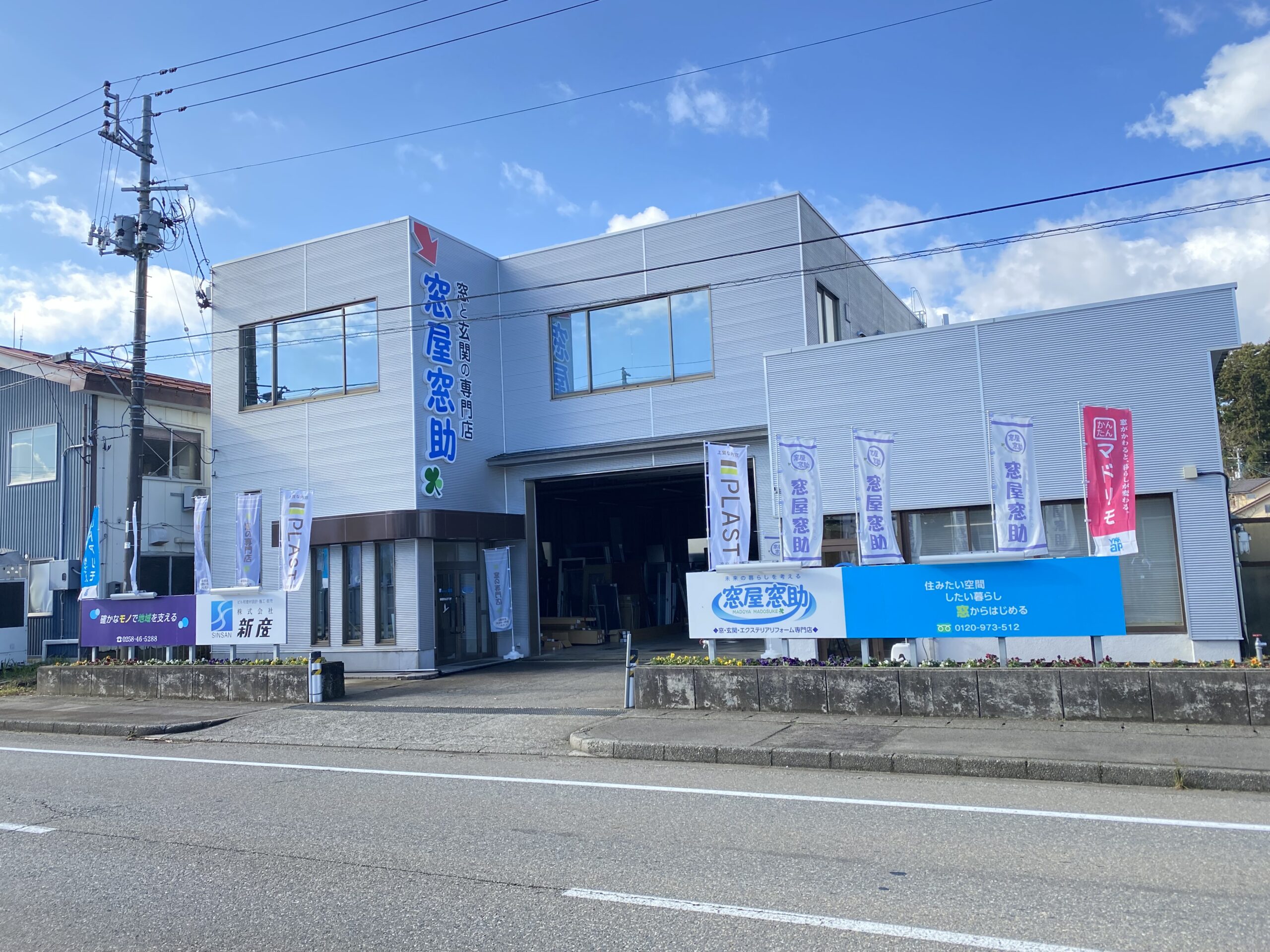 株式会社新産
