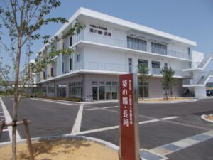 医療法人 晴生会 介護老人保健施設 葵の園・長岡