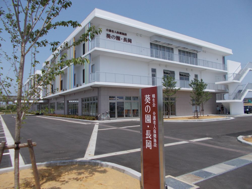 医療法人晴生会(介護老人保健施設 葵の園・長岡)