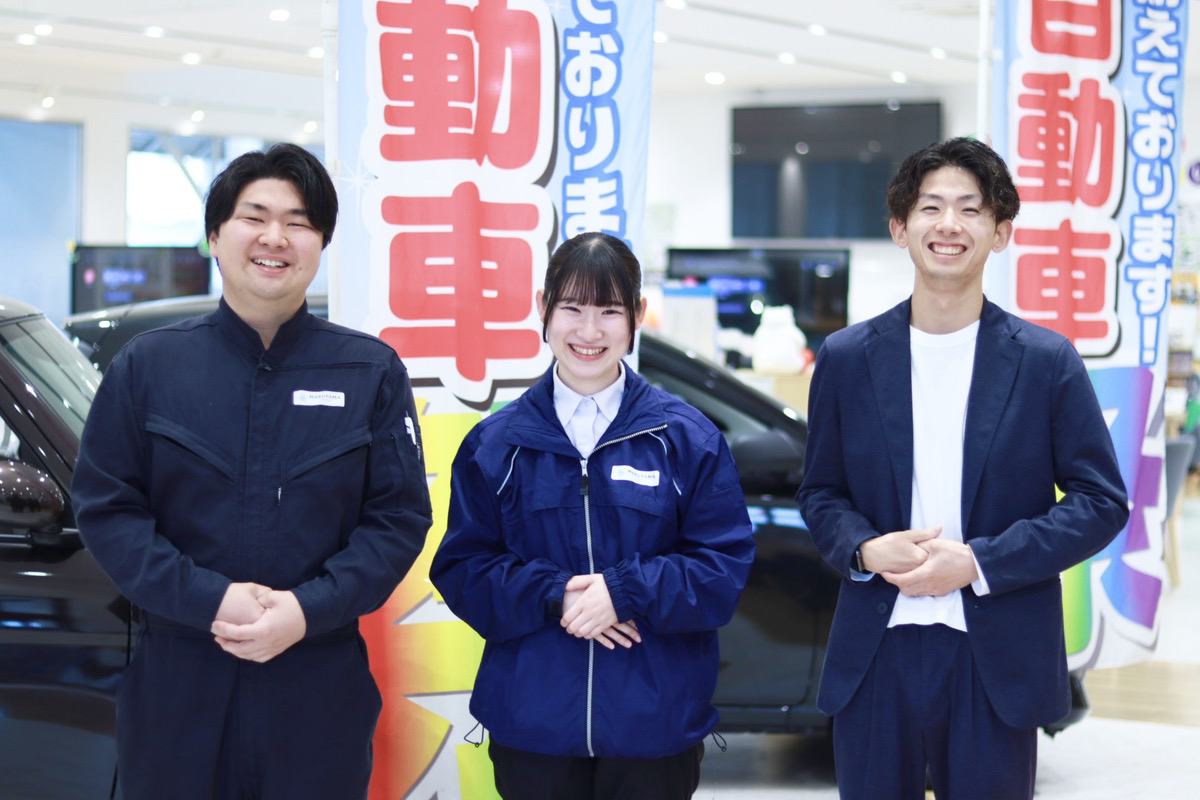 マルヤマグループ株式会社